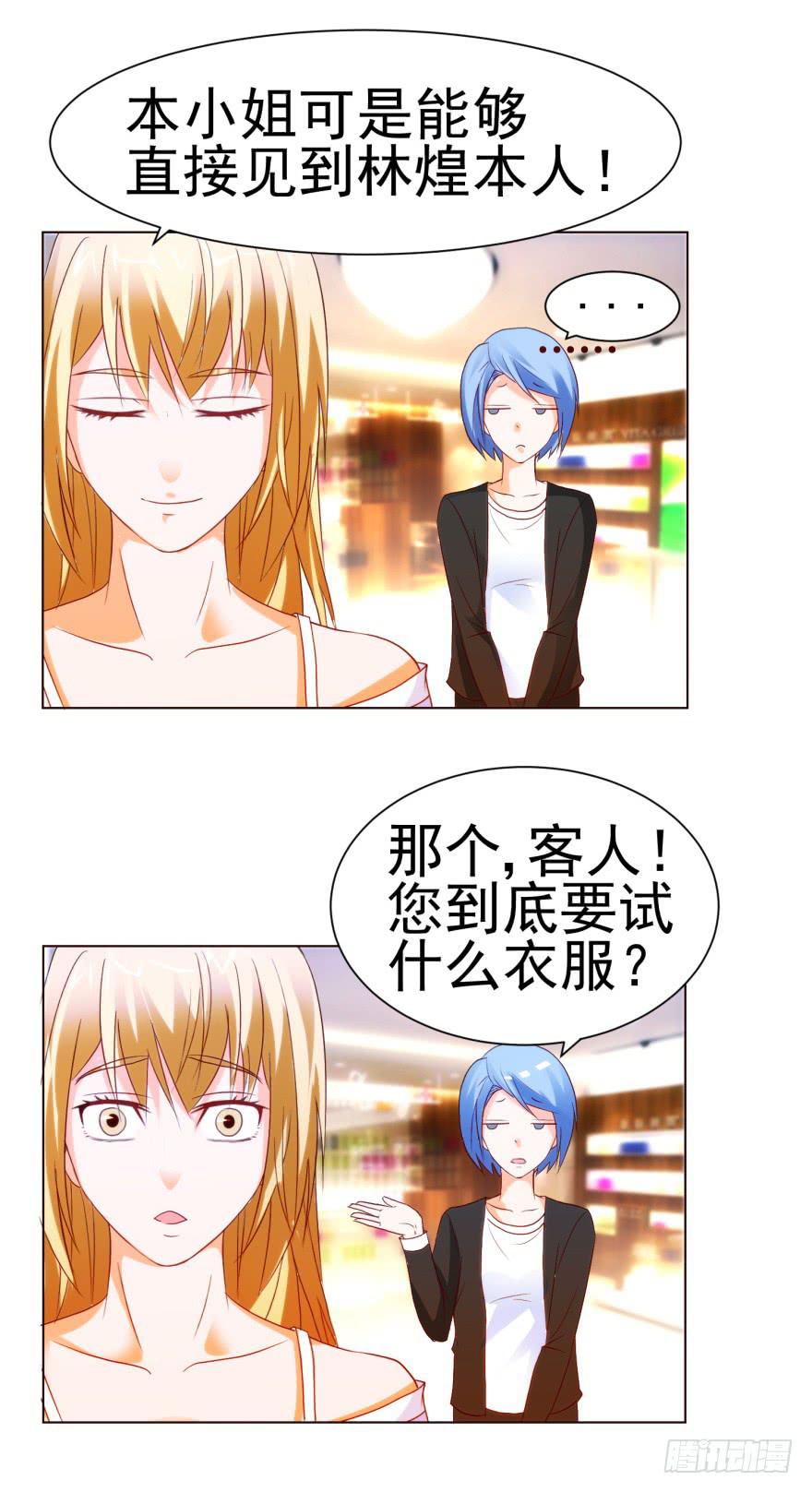 《爱丽丝ALICE》第九回 第3页