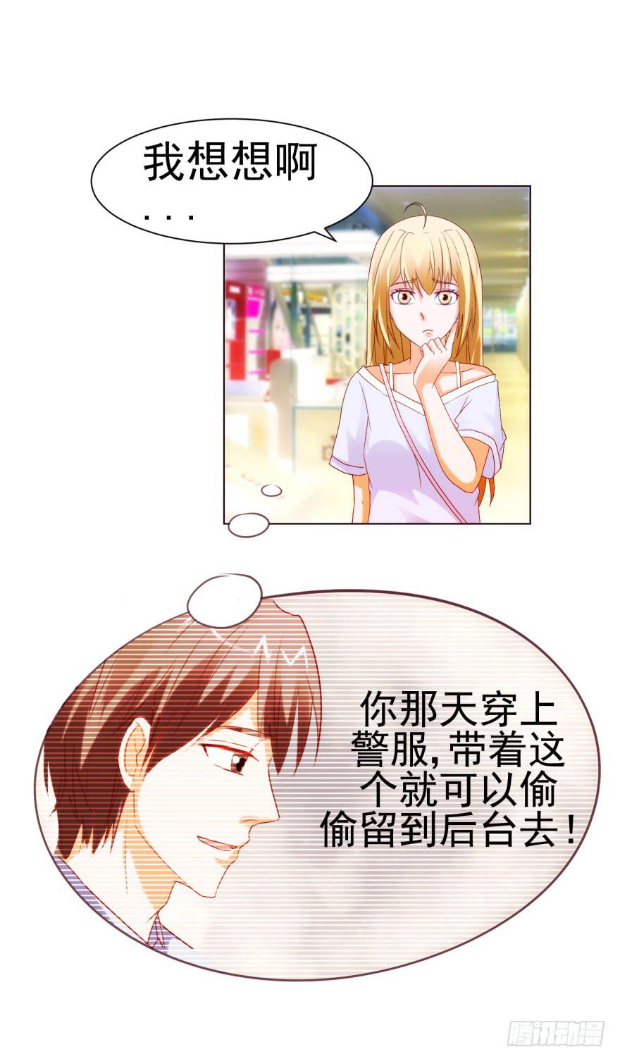 《爱丽丝ALICE》第九回 第4页