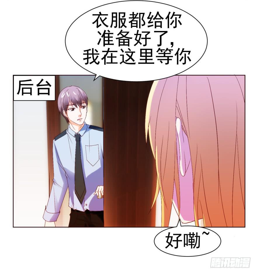 《爱丽丝ALICE》第九回 第7页