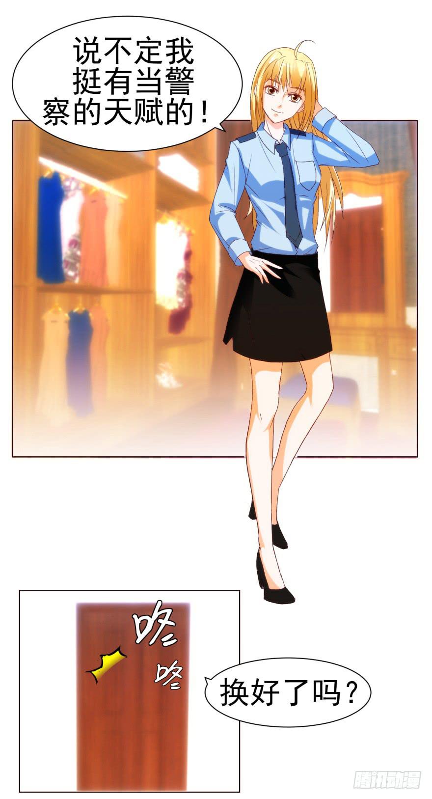 《爱丽丝ALICE》第九回 第9页