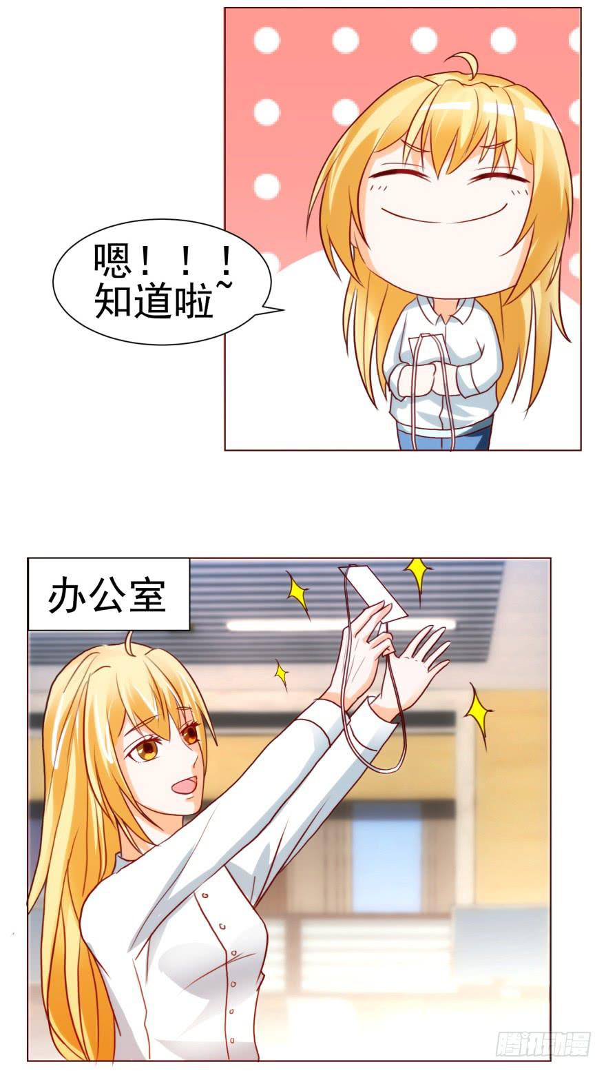 《爱丽丝ALICE》第八回 第10页