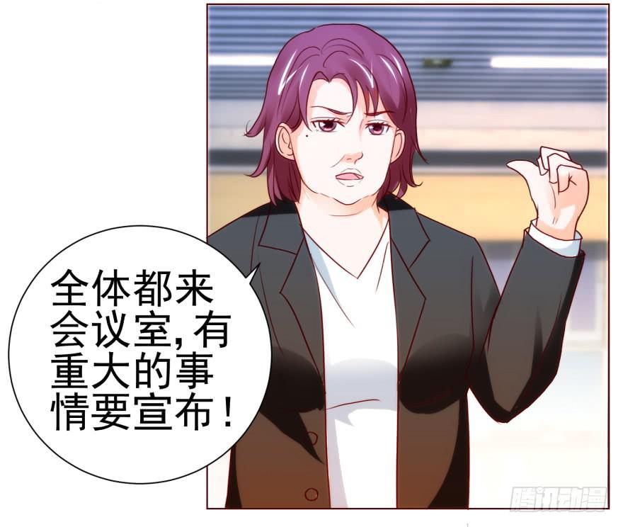 《爱丽丝ALICE》第八回 第11页