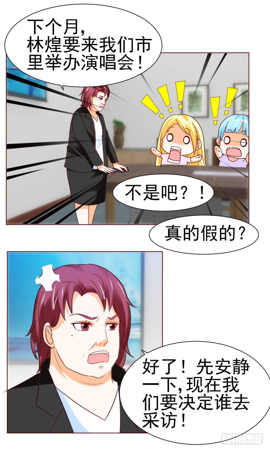 《爱丽丝ALICE》第八回 第12页