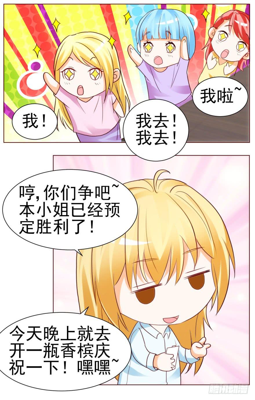 《爱丽丝ALICE》第八回 第13页