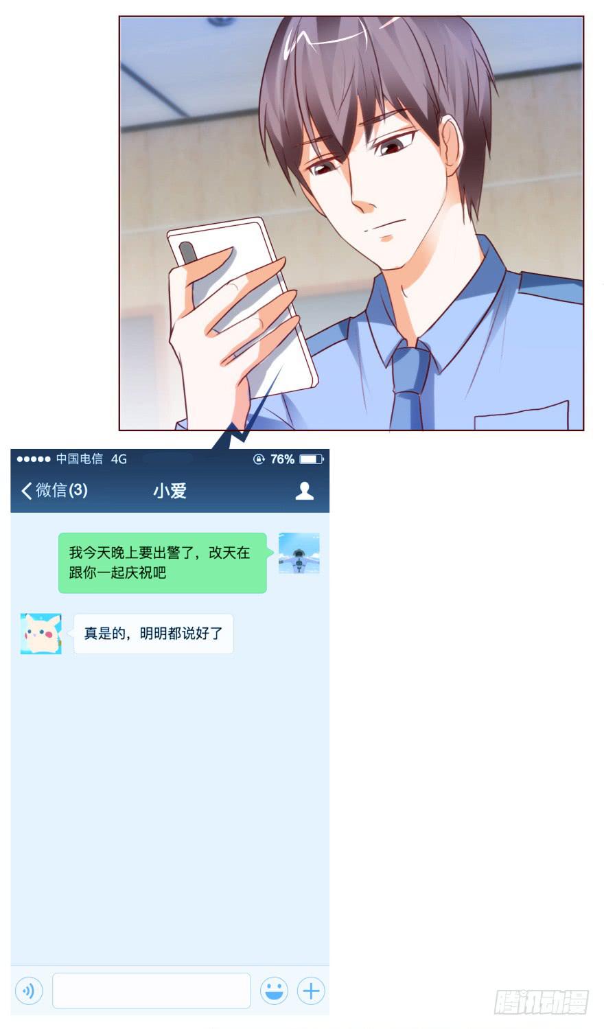 《爱丽丝ALICE》第八回 第15页