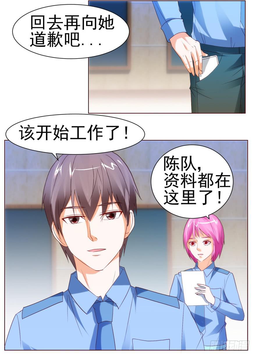 《爱丽丝ALICE》第八回 第16页