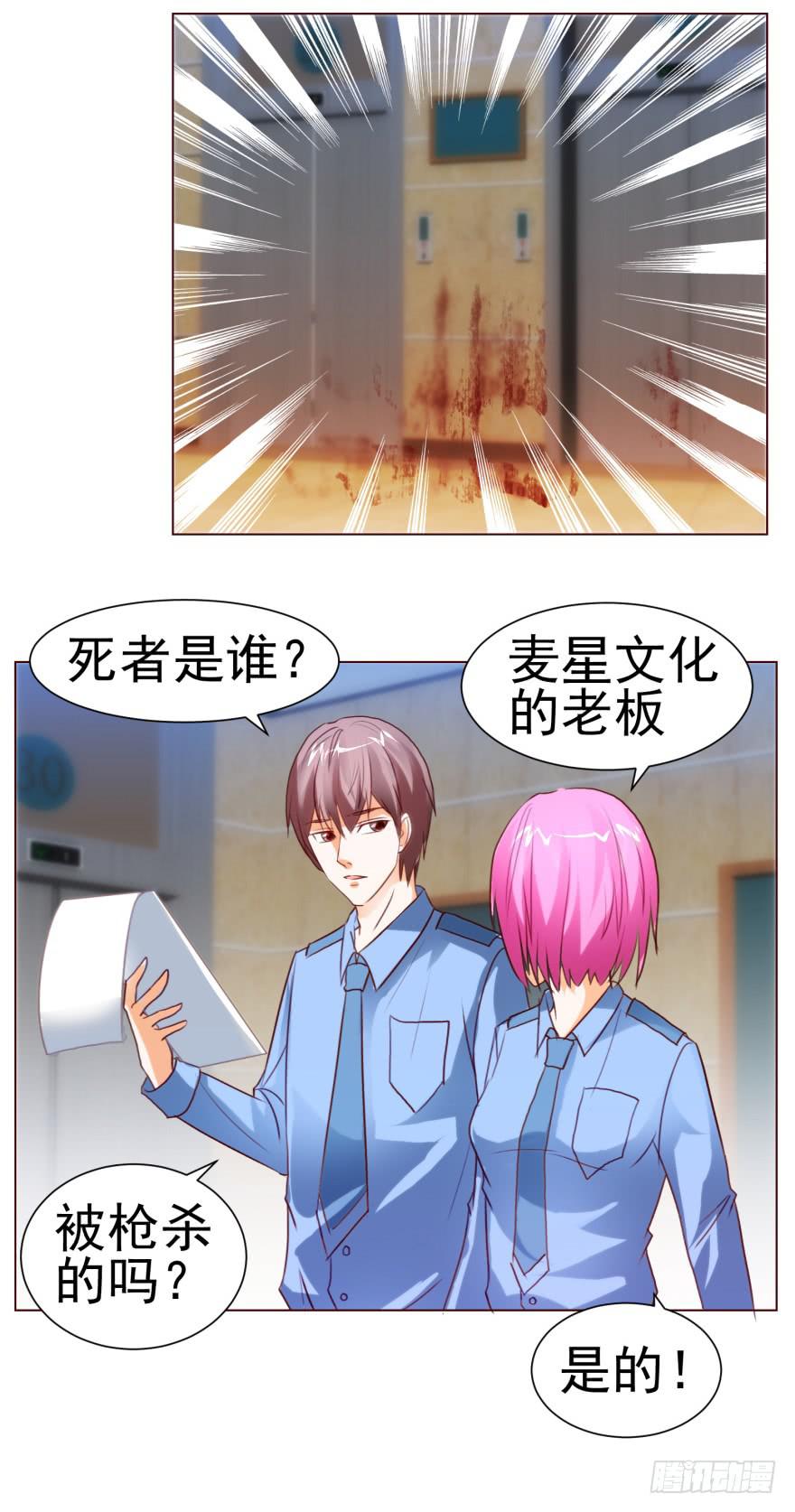 《爱丽丝ALICE》第八回 第17页