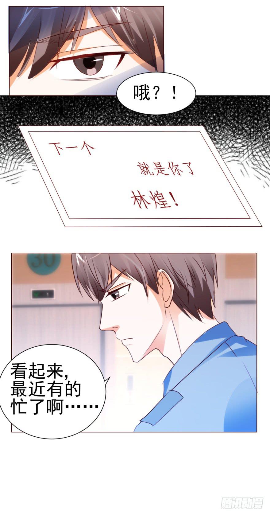 《爱丽丝ALICE》第八回 第19页