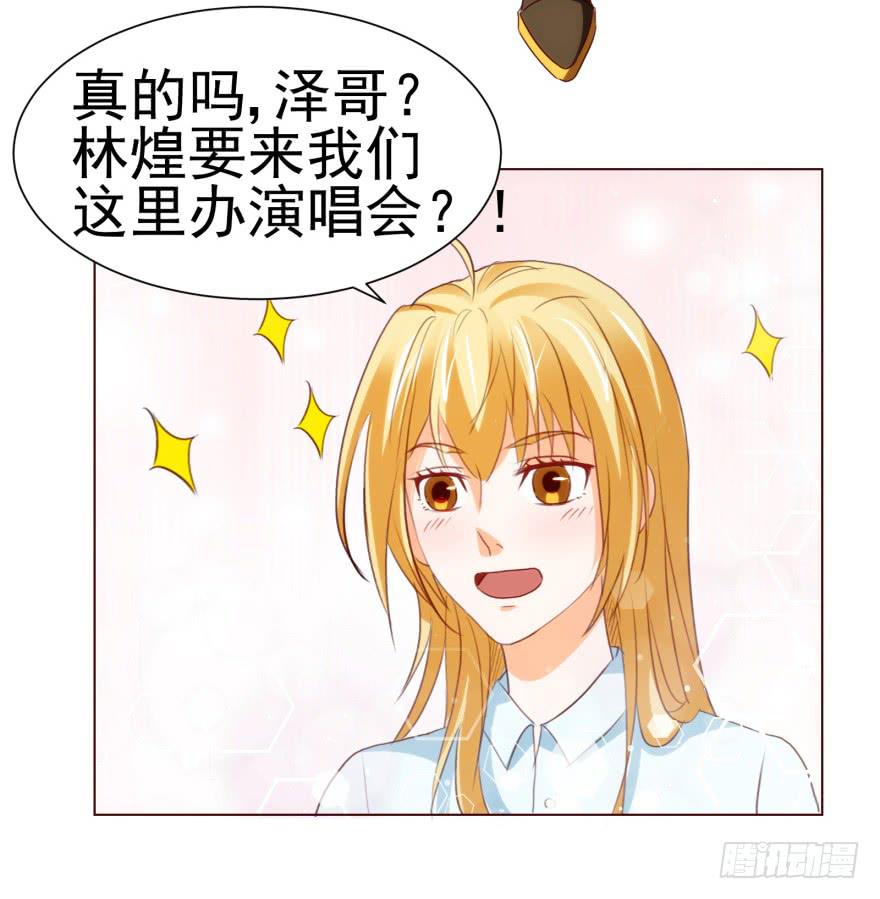 《爱丽丝ALICE》第八回 第2页