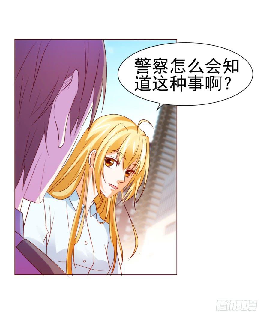 《爱丽丝ALICE》第八回 第4页