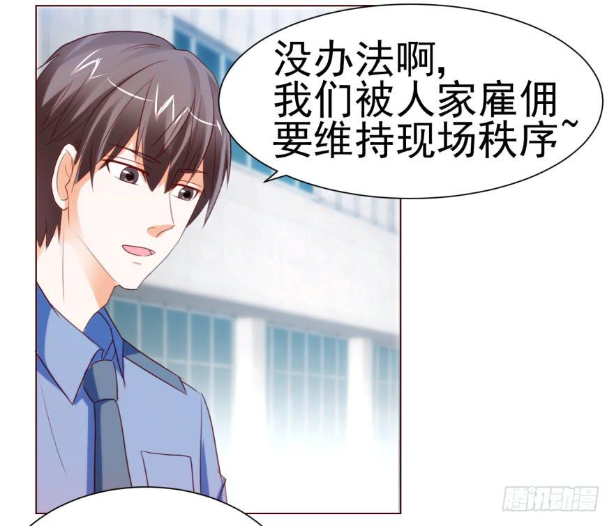 《爱丽丝ALICE》第八回 第5页