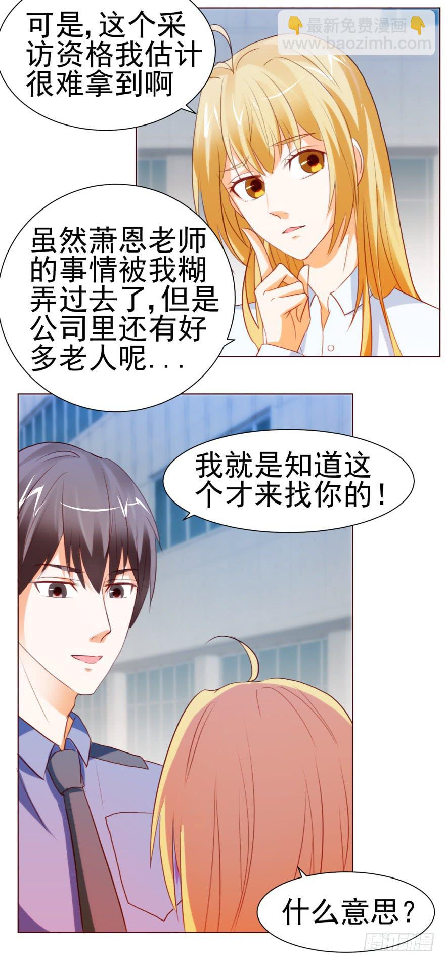 《爱丽丝ALICE》第八回 第6页