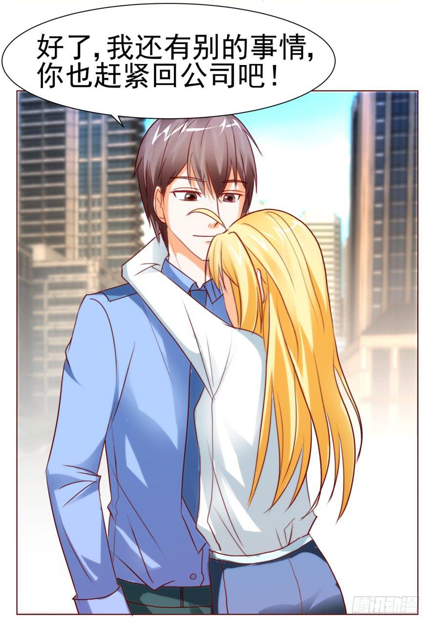《爱丽丝ALICE》第八回 第9页
