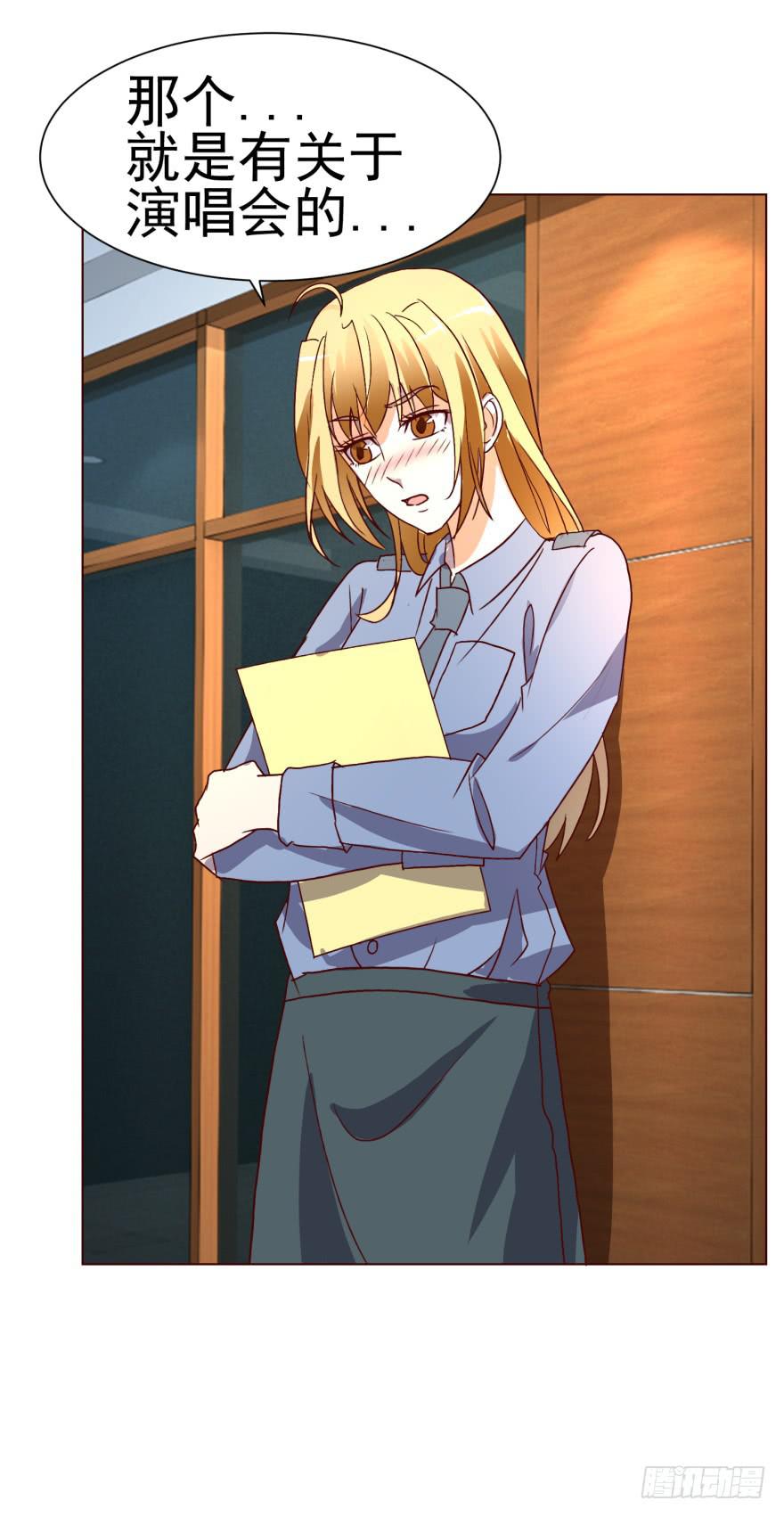 《爱丽丝ALICE》第十一回 第11页