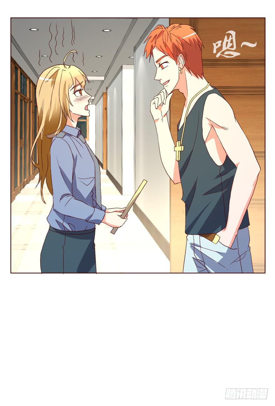 《爱丽丝ALICE》第十一回 第17页