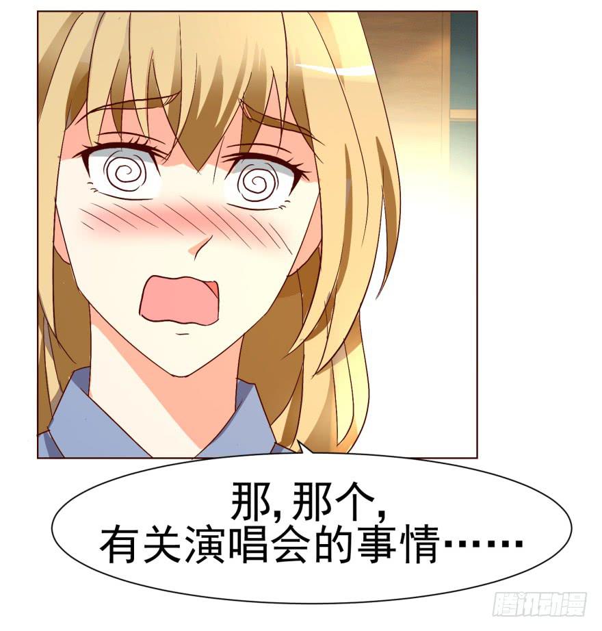 《爱丽丝ALICE》第十一回 第18页