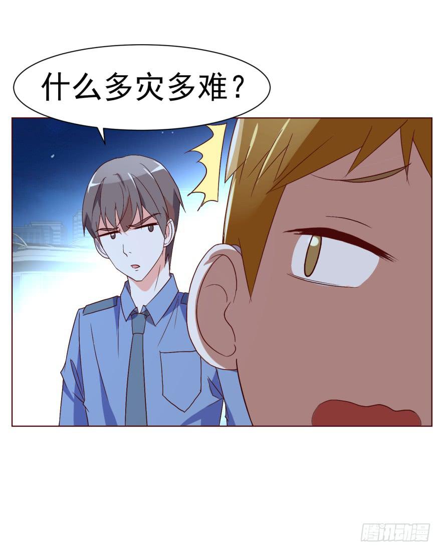 《爱丽丝ALICE》第十一回 第1页