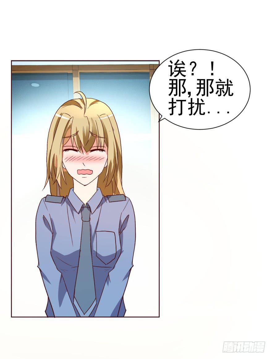 《爱丽丝ALICE》第十一回 第20页