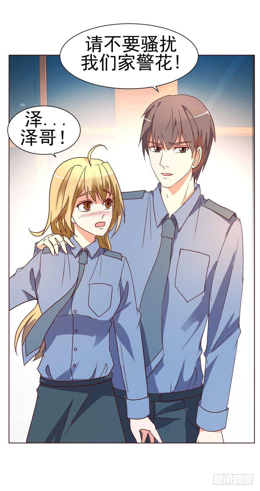 《爱丽丝ALICE》第十一回 第22页