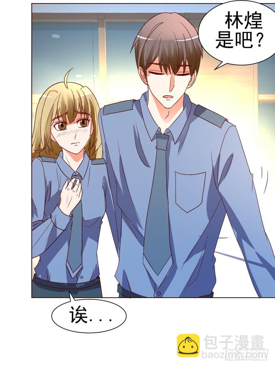 《爱丽丝ALICE》第十一回 第23页