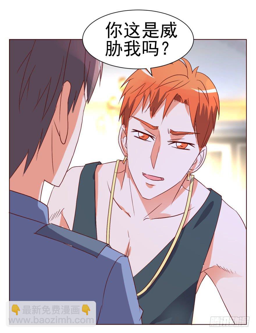 《爱丽丝ALICE》第十一回 第27页