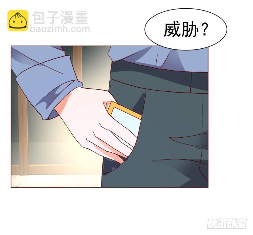 《爱丽丝ALICE》第十一回 第28页