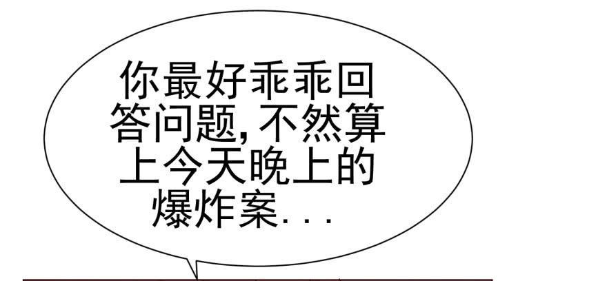 《爱丽丝ALICE》第十一回 第29页