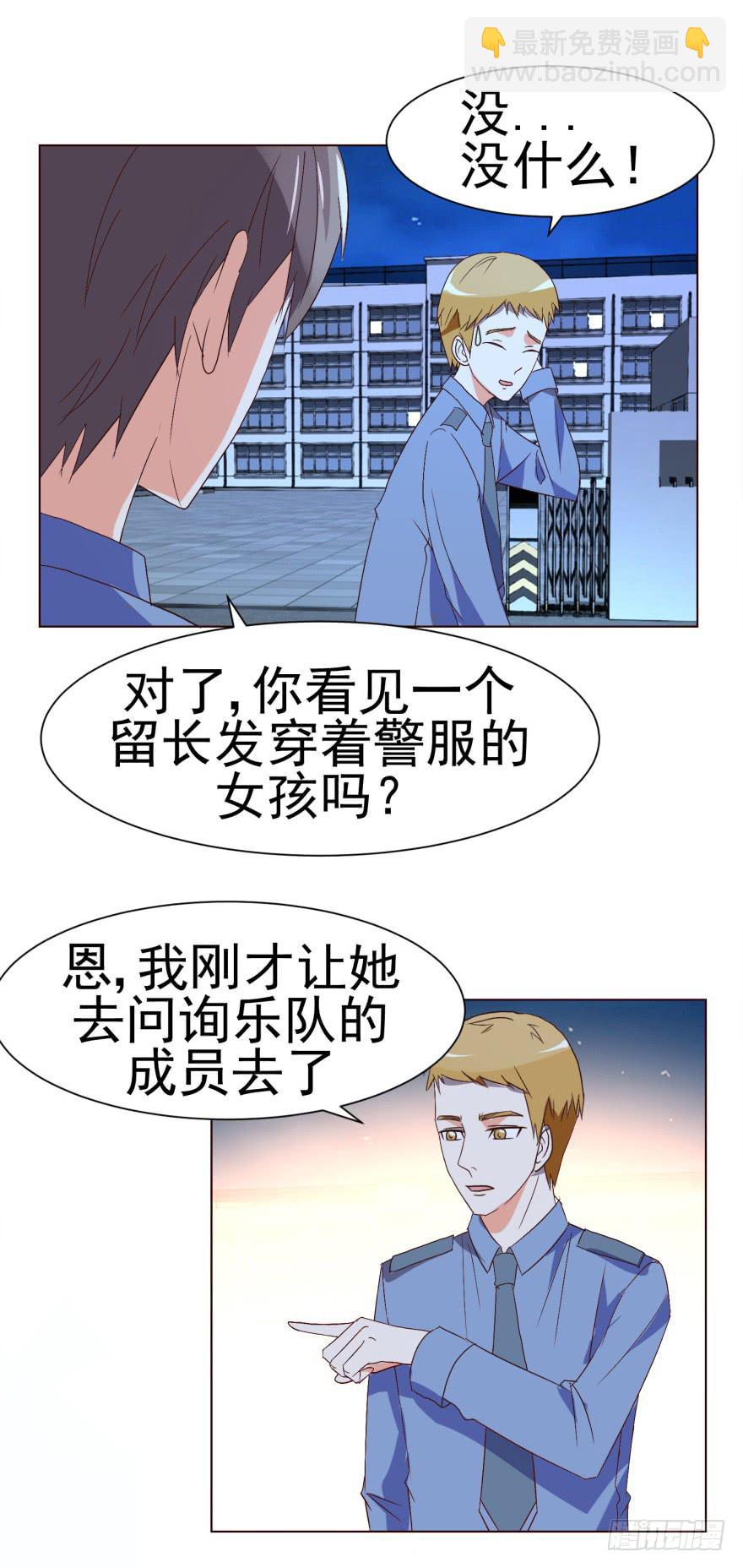 《爱丽丝ALICE》第十一回 第2页