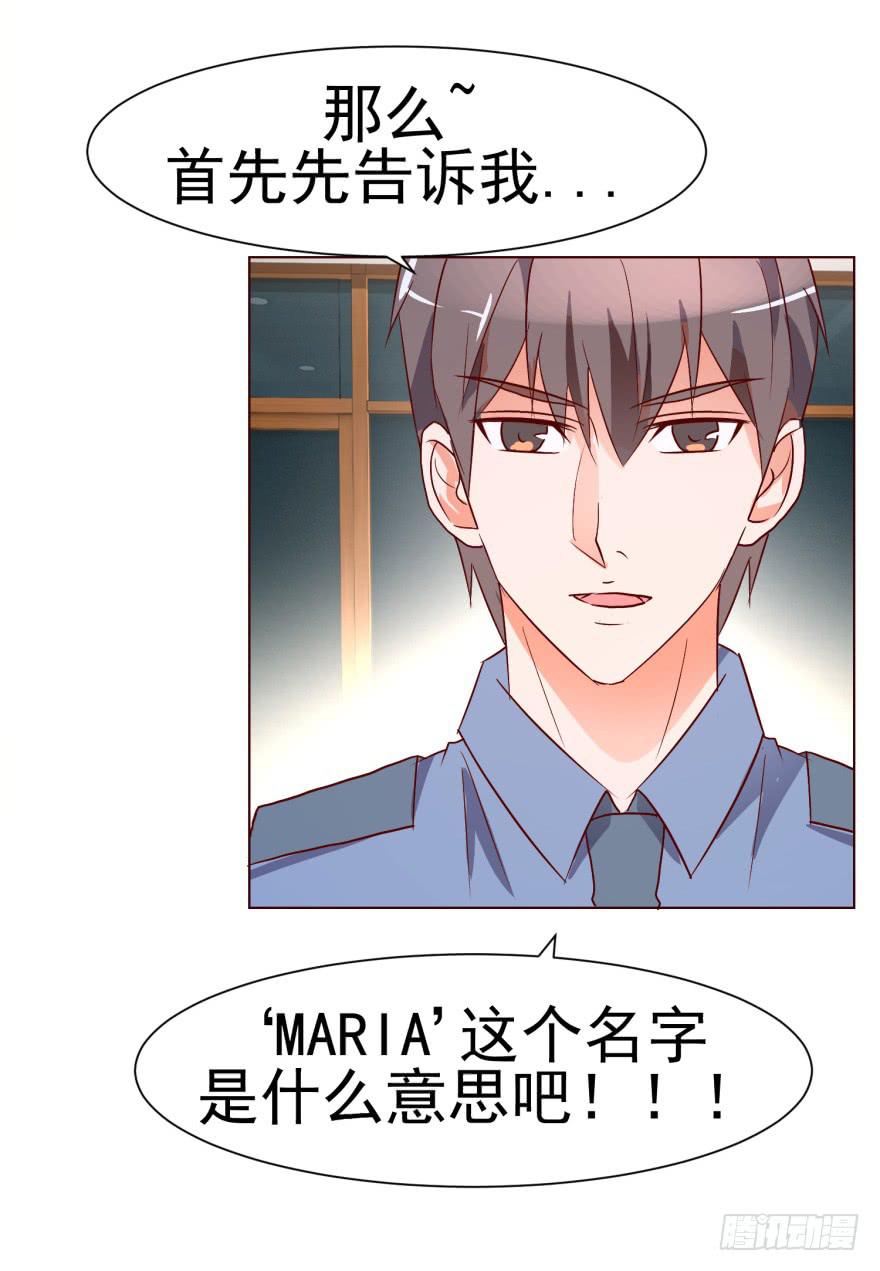 《爱丽丝ALICE》第十一回 第34页