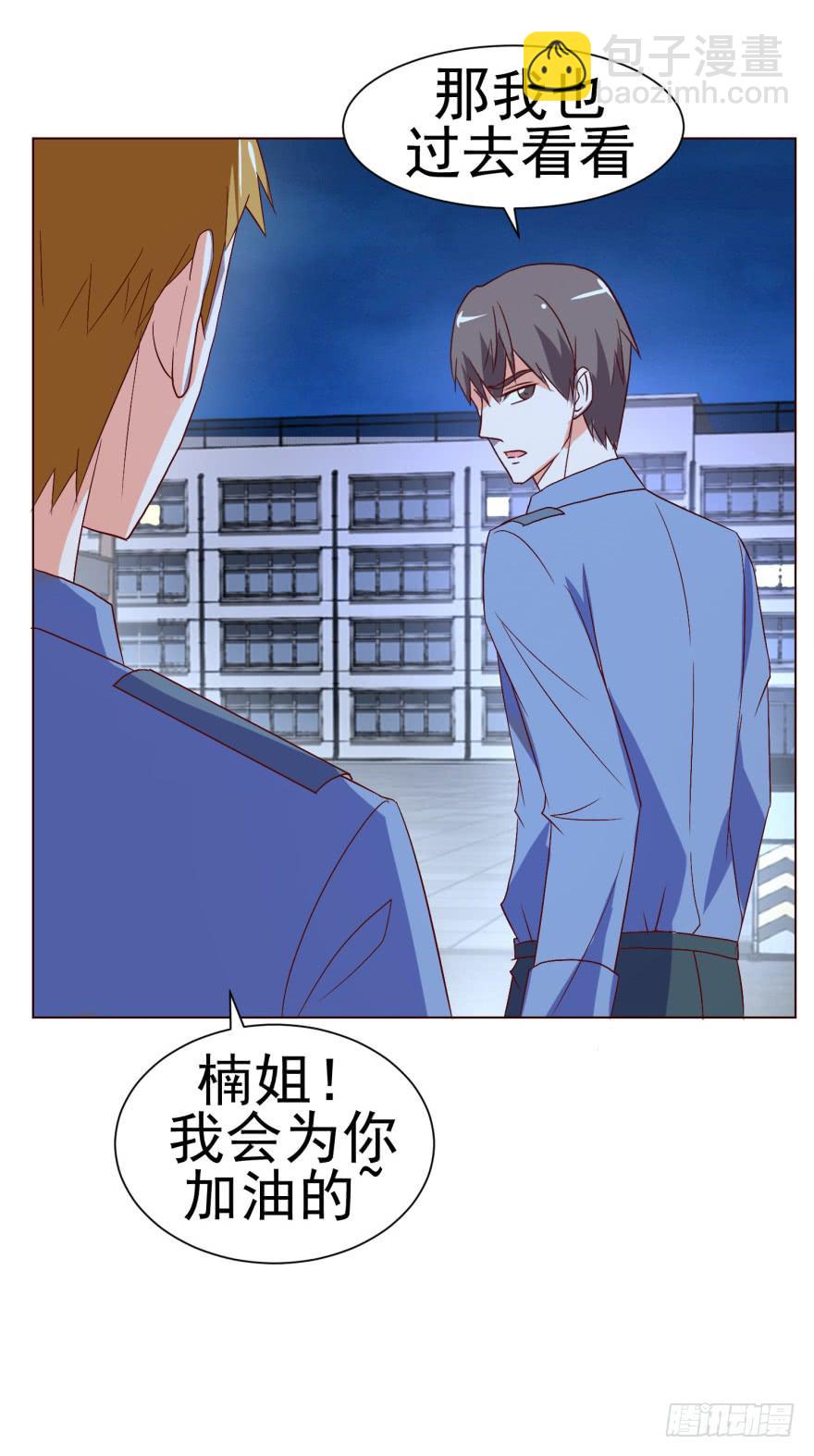 《爱丽丝ALICE》第十一回 第4页