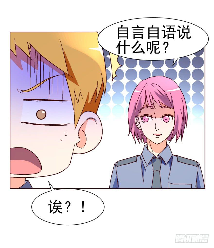 《爱丽丝ALICE》第十一回 第5页
