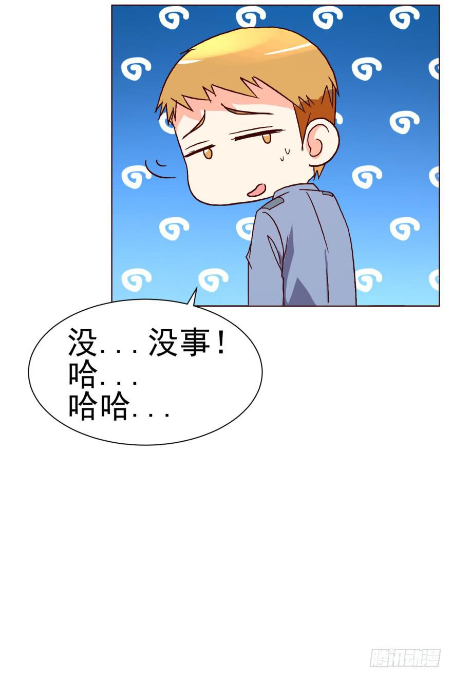 《爱丽丝ALICE》第十一回 第6页