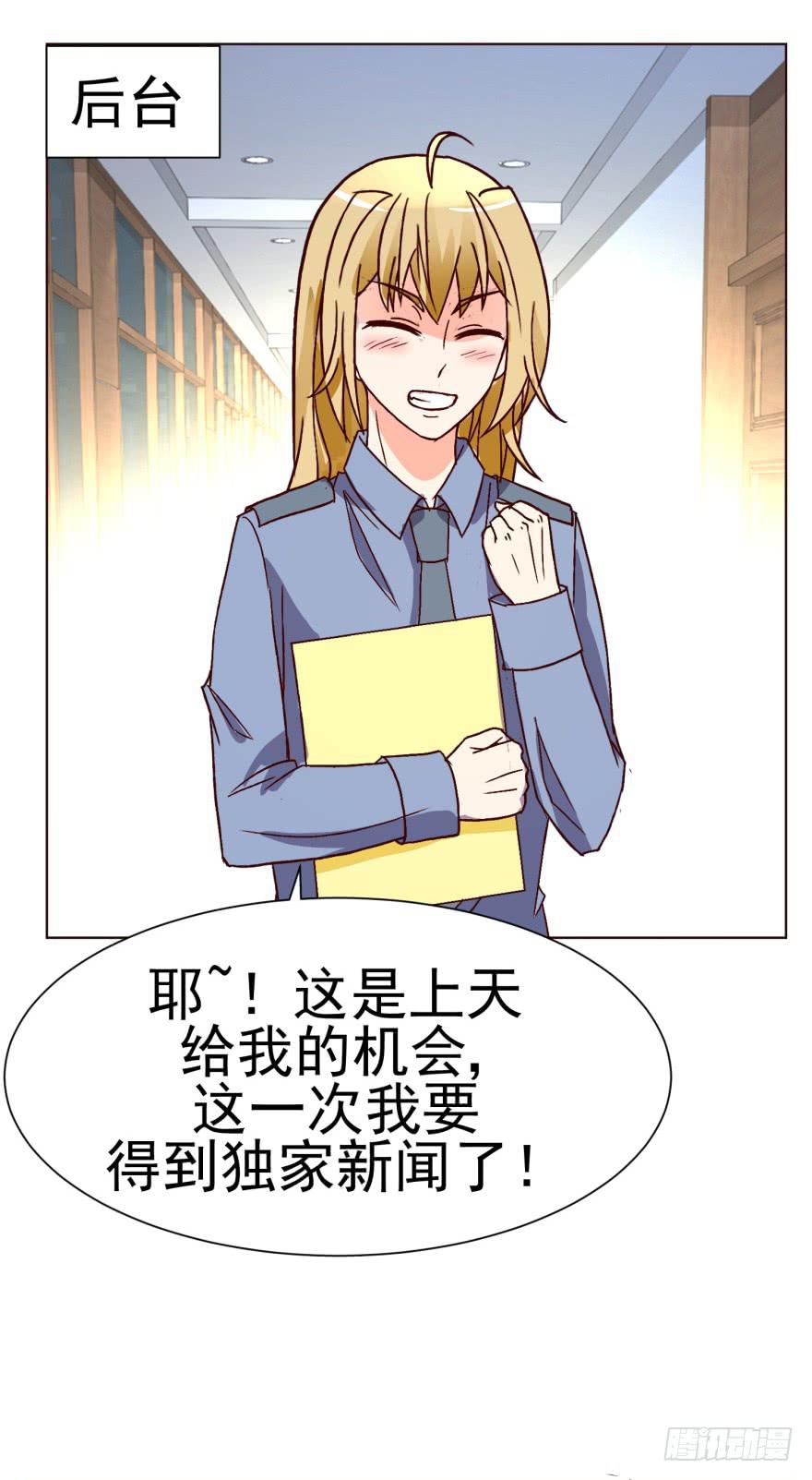 《爱丽丝ALICE》第十一回 第7页