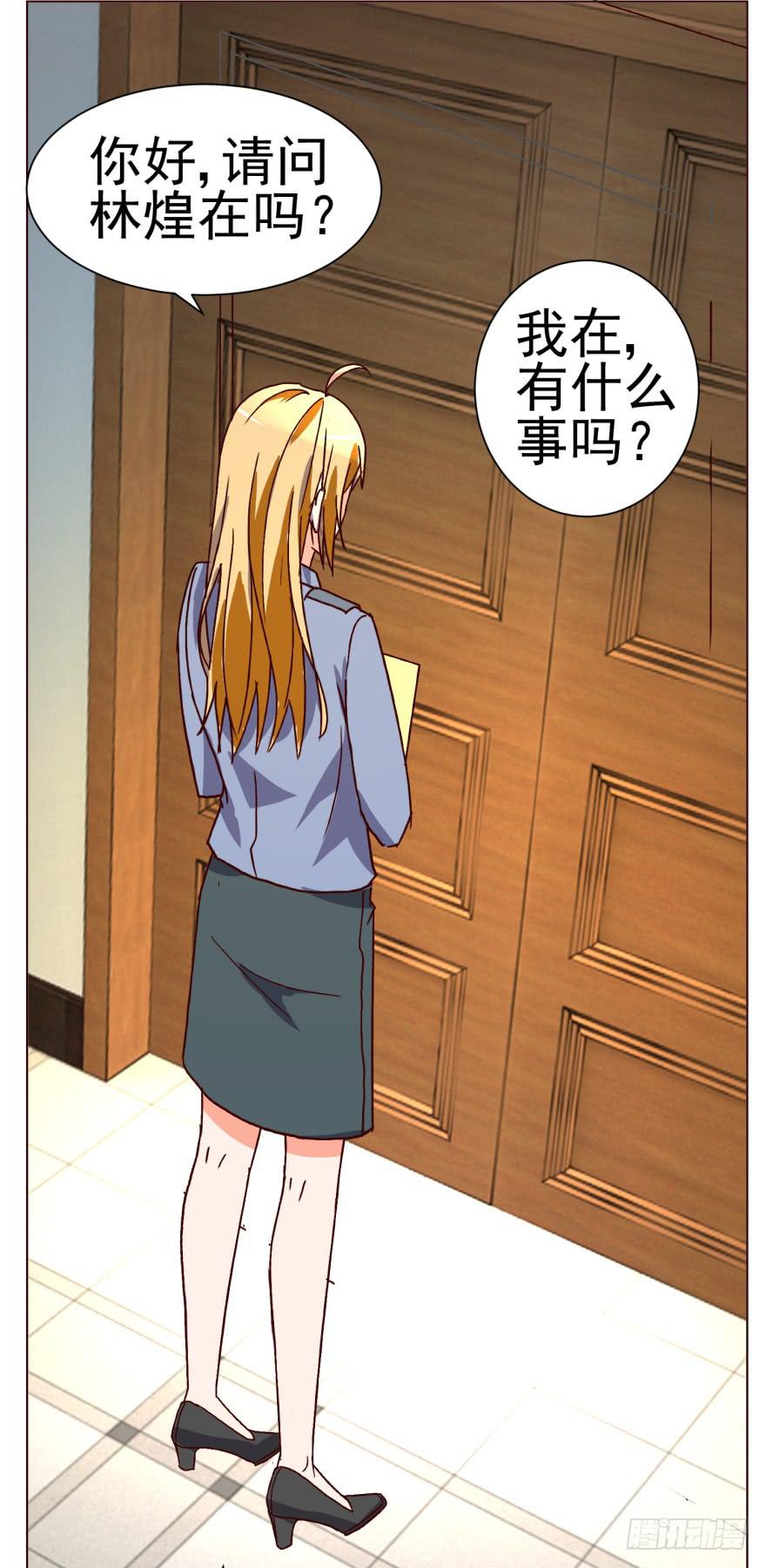 《爱丽丝ALICE》第十一回 第8页