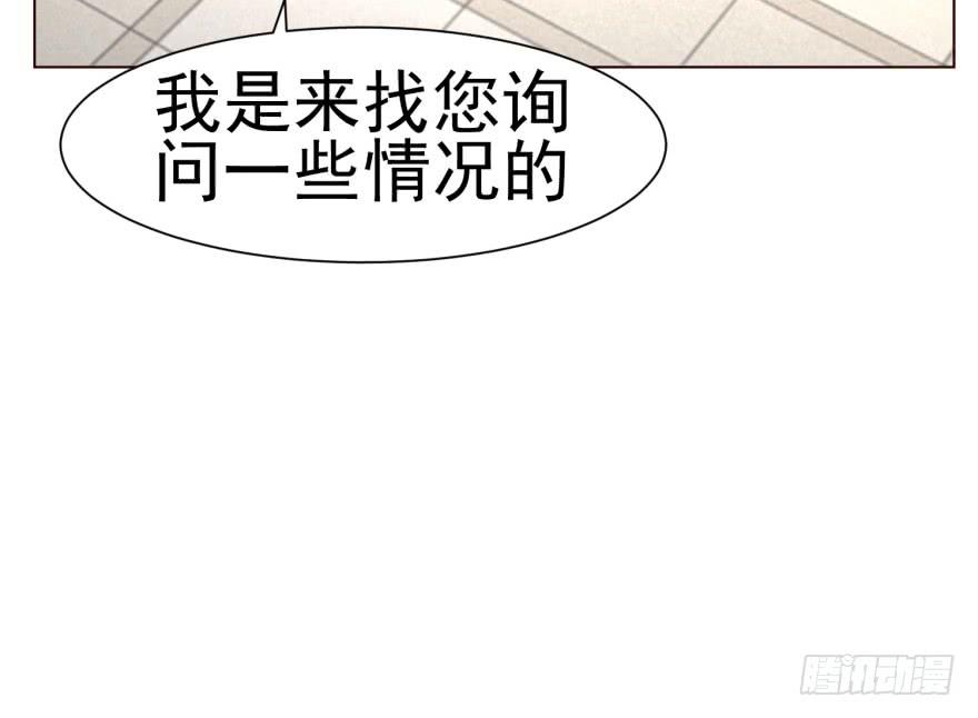 《爱丽丝ALICE》第十一回 第9页