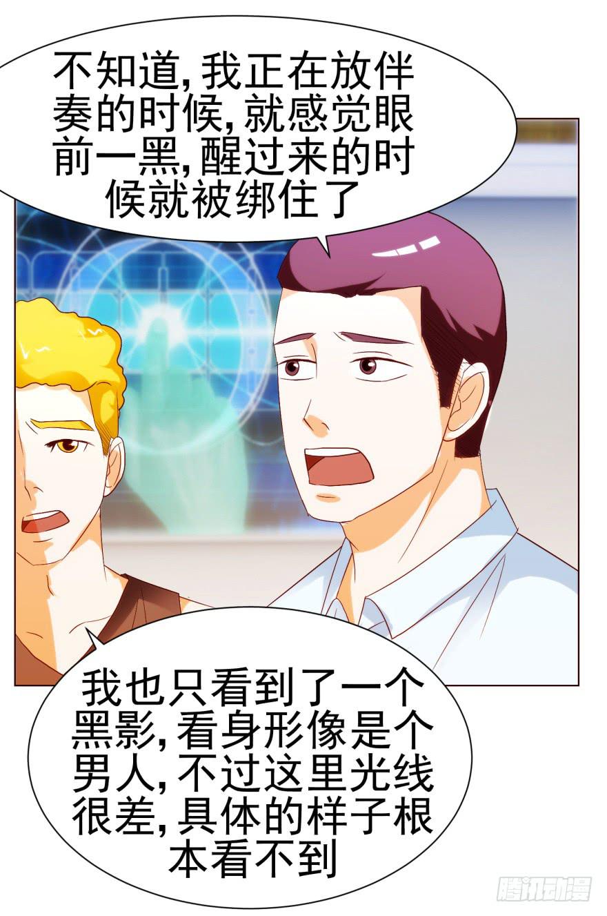 《爱丽丝ALICE》第十回 第10页
