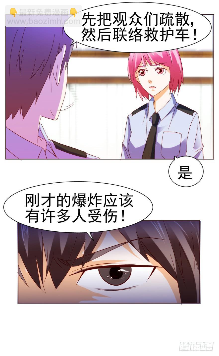 《爱丽丝ALICE》第十回 第11页