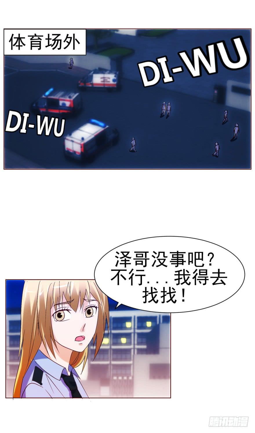 《爱丽丝ALICE》第十回 第15页