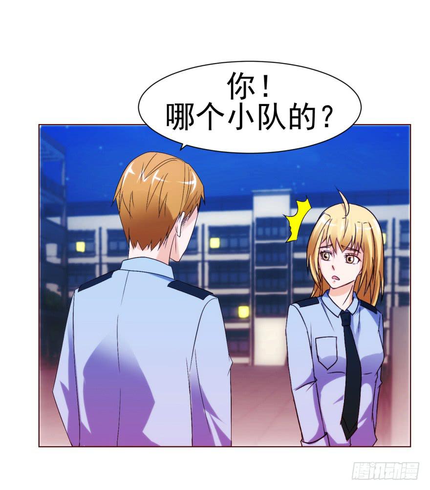 《爱丽丝ALICE》第十回 第16页