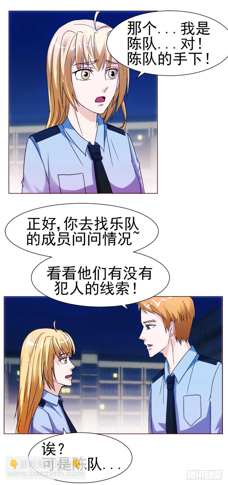 《爱丽丝ALICE》第十回 第17页