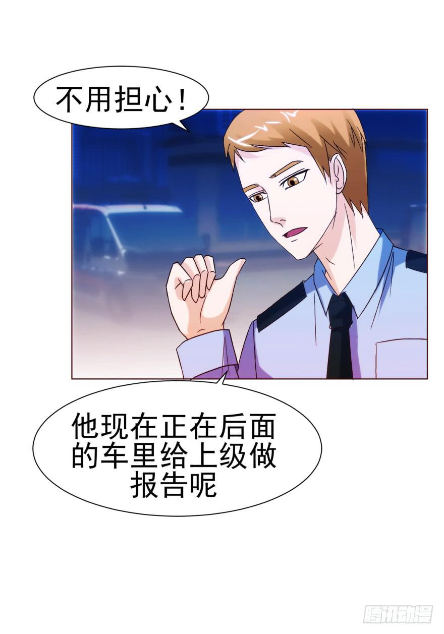 《爱丽丝ALICE》第十回 第18页