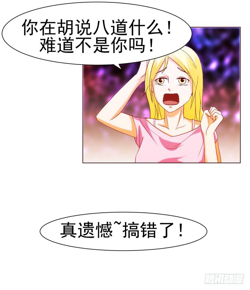 《爱丽丝ALICE》第十回 第1页