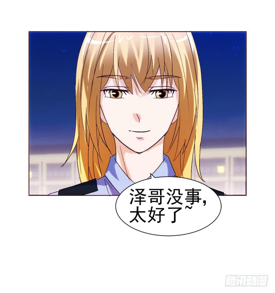 《爱丽丝ALICE》第十回 第21页