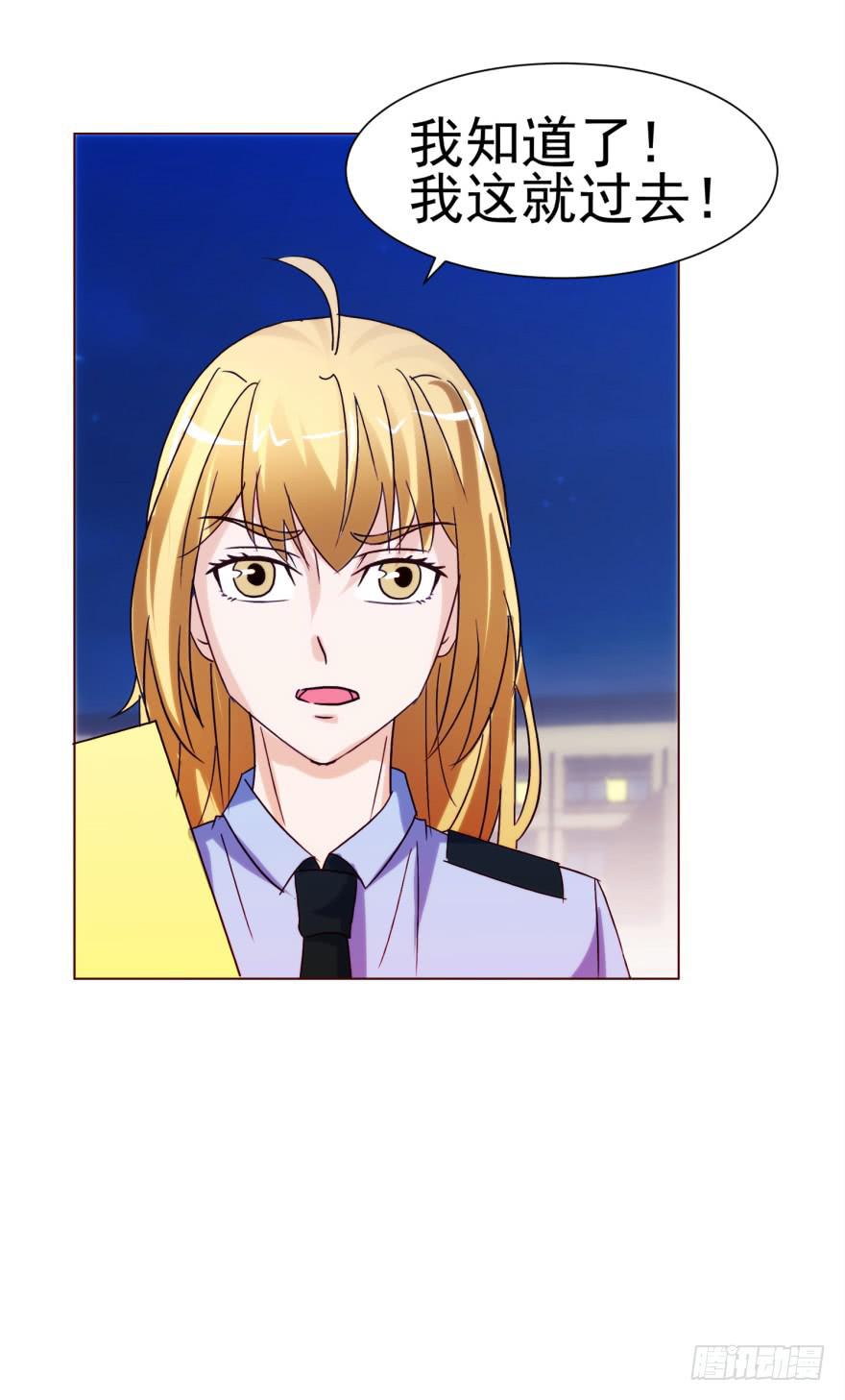 《爱丽丝ALICE》第十回 第22页