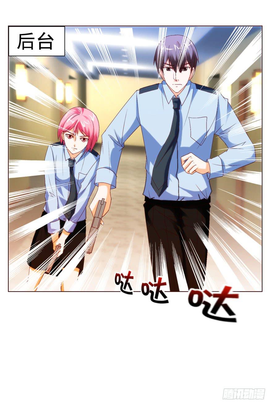 《爱丽丝ALICE》第十回 第2页