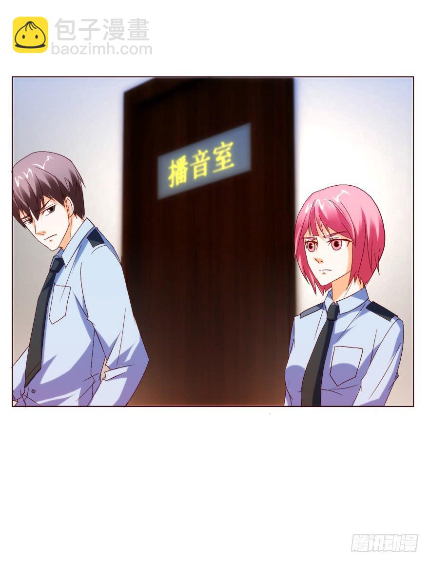 《爱丽丝ALICE》第十回 第3页