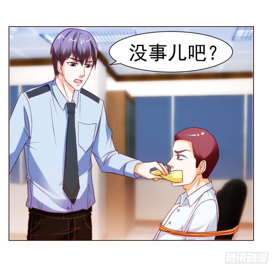 《爱丽丝ALICE》第十回 第6页