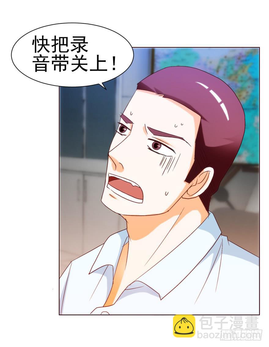 《爱丽丝ALICE》第十回 第7页