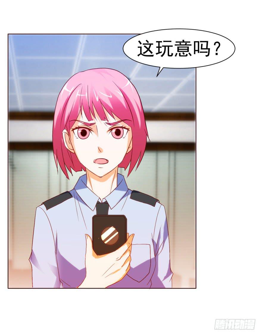 《爱丽丝ALICE》第十回 第8页