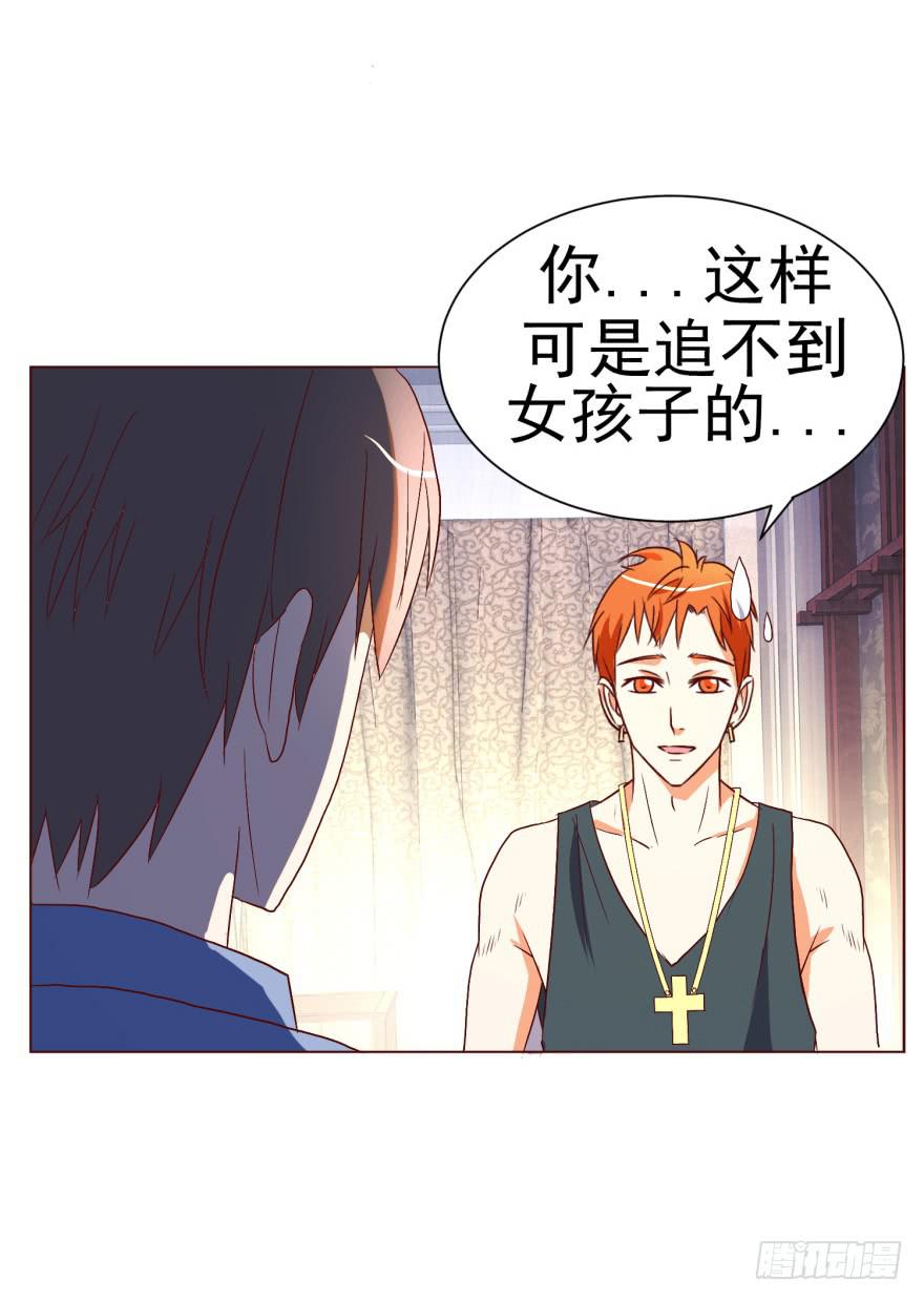 《爱丽丝ALICE》第十二回 第11页
